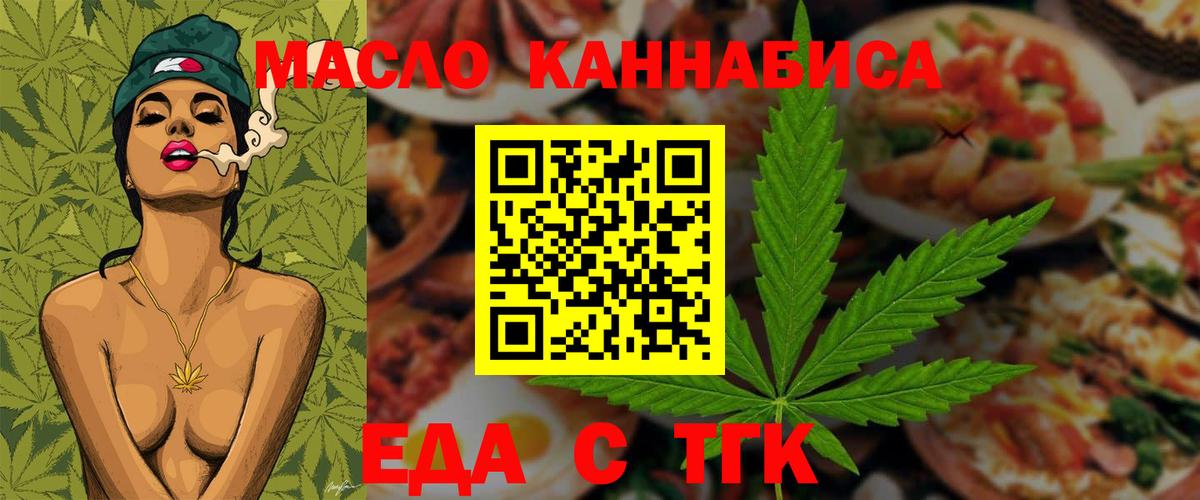 Тейково  Еда ТГК конопля  Вход с VPN 