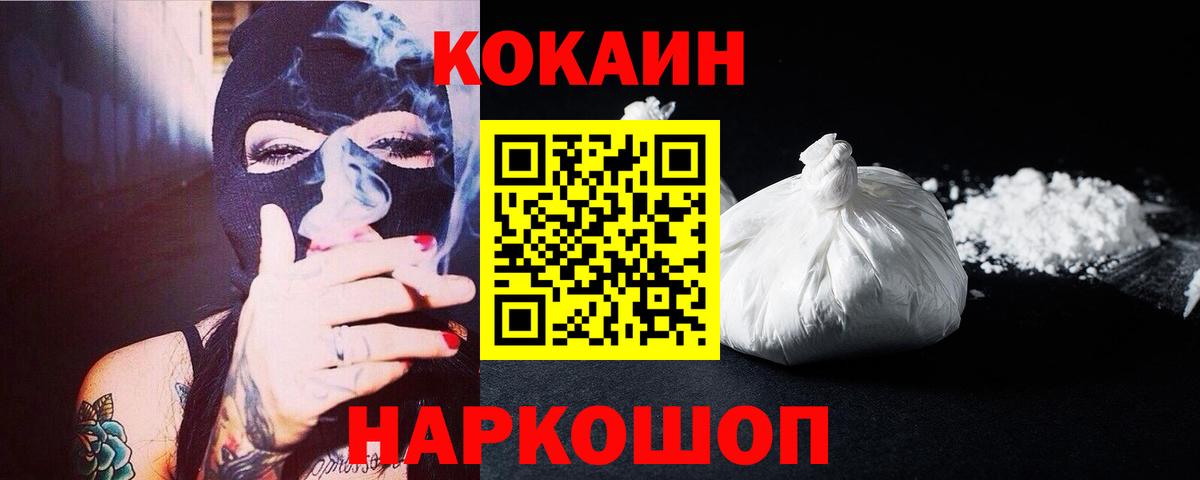 Тейково  КОКАИН Columbia  COCAIN  КОКАИН VHQ  Вход с VPN 