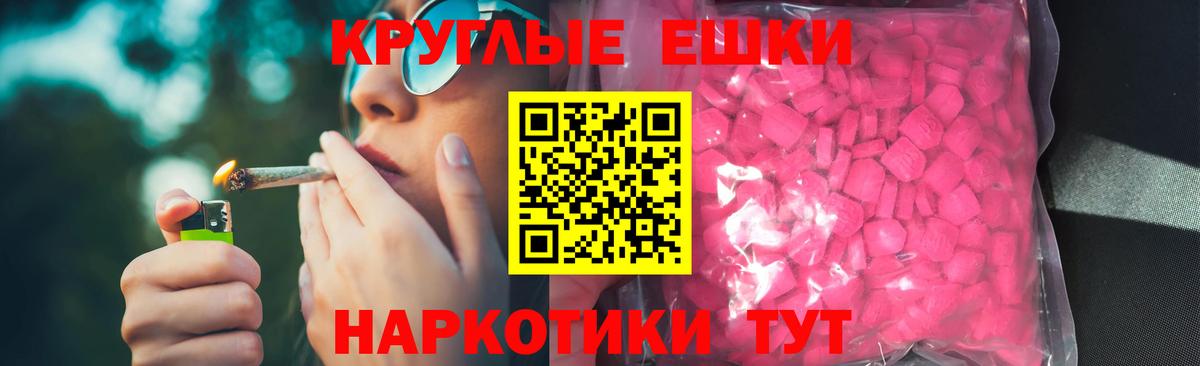 где купить наркотик  ЭКСТАЗИ 280 MDMA  Вход с VPN  Тейково  Экстази Cube  Экстази 