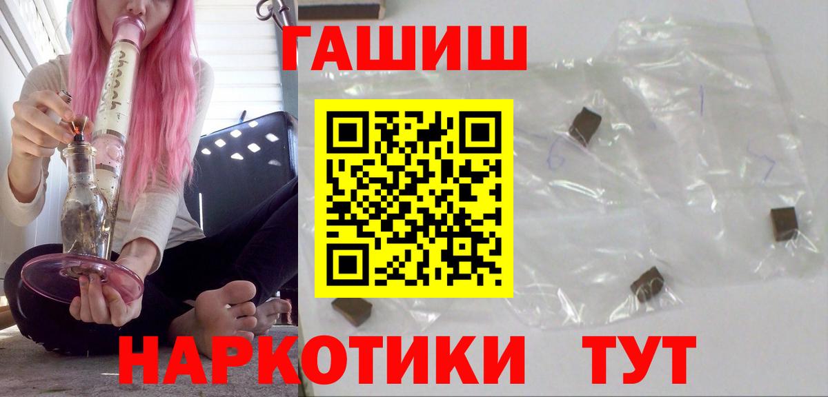 ГАШ гашик  ГАШ hashish  продажа наркотиков  Вход с VPN  Тейково 