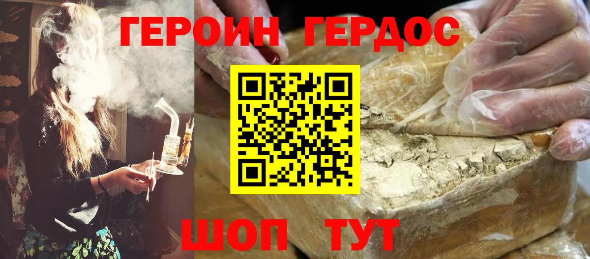 ГЕРОИН хмурый  Вход с VPN  Тейково 