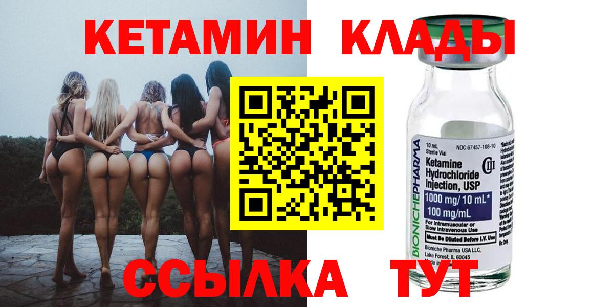 КЕТАМИН ketamine  Вход с VPN  Кетамин ketamine  Тейково 