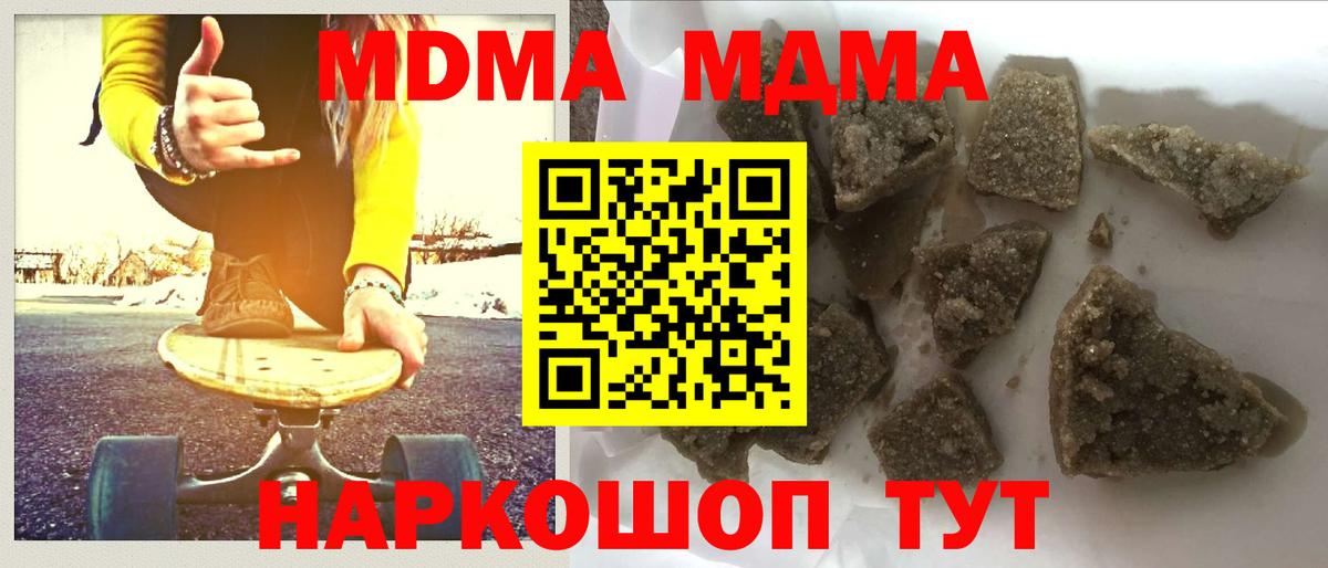 Тейково  MDMA Molly  Вход с VPN  МДМА кристаллы 