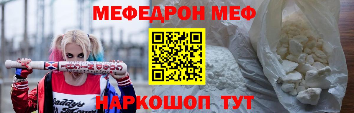 Тейково  МЯУ-МЯУ кристаллы  Мефедрон VHQ  Вход с VPN 