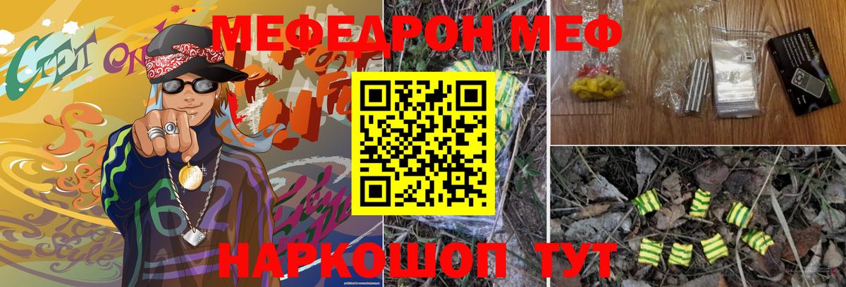 Меф мяу мяу кристаллы Тейково