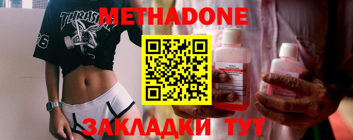 blacksprut ссылка  Вход с VPN  Тейково  МЕТАДОН methadone  Метадон мёд 
