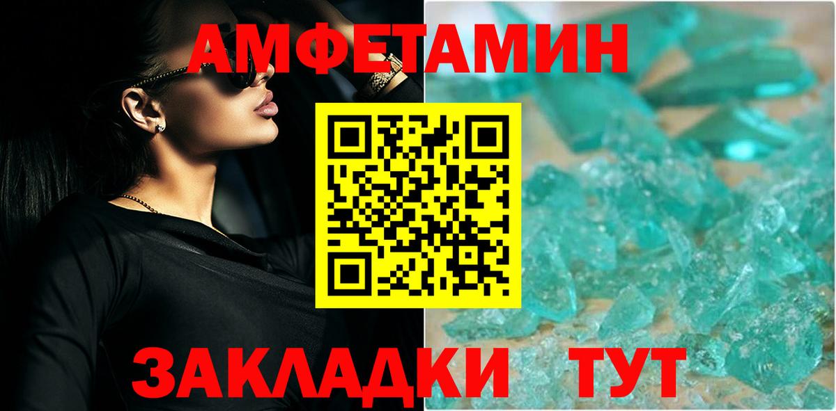 МЕТАМФЕТАМИН кристалл  Вход с VPN  Тейково 