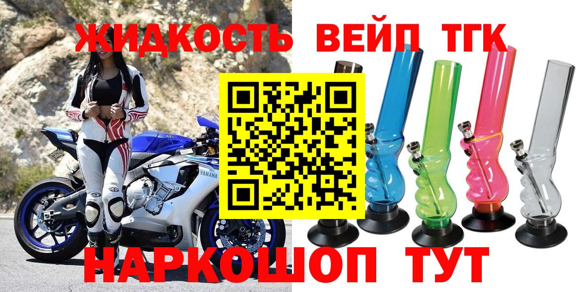 ТГК гашишное масло  Дистиллят ТГК гашишное масло  Тейково  Вход с VPN 