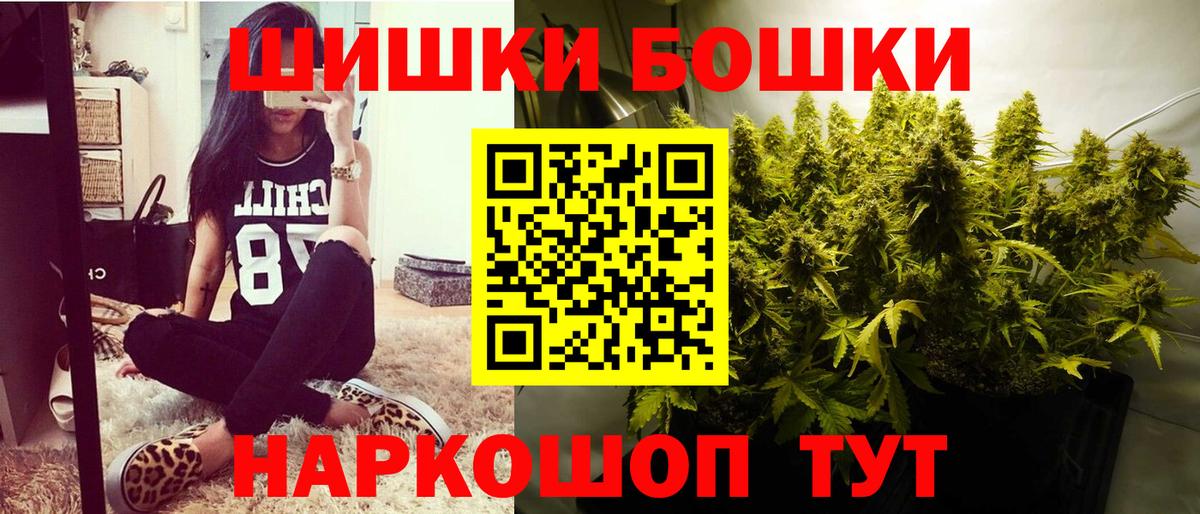 Марихуана VHQ  Вход с VPN  Бошки Шишки Ganja  Бошки марихуана White Widow  Шишки марихуана тримм  Тейково 